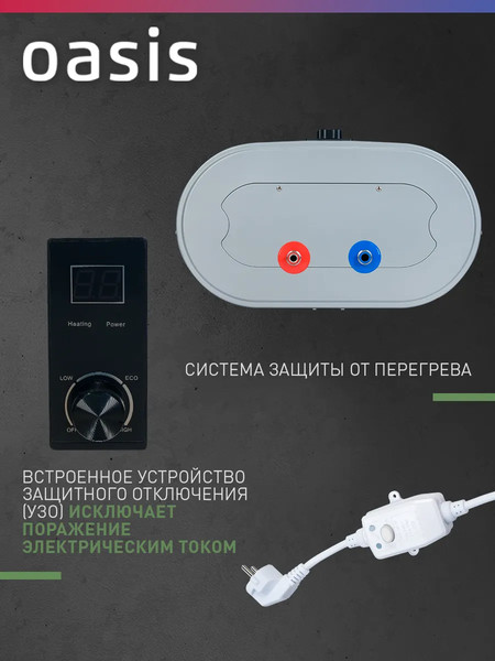 Накопительный водонагреватель Oasis 30А- фото6