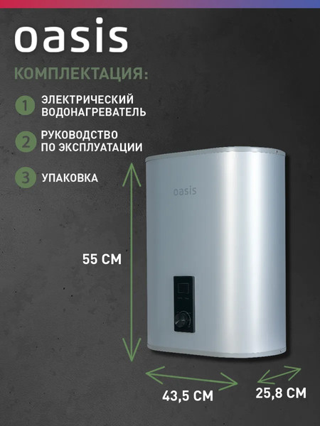 Накопительный водонагреватель Oasis 30А- фото7