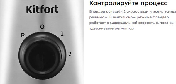 Блендер стационарный Kitfort KT-3570- фото6