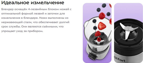 Блендер стационарный Kitfort KT-3570- фото7