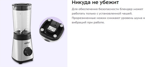 Блендер стационарный Kitfort KT-3570- фото8