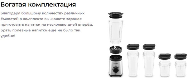 Блендер стационарный Kitfort KT-3570- фото9