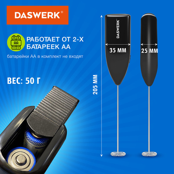 Вспениватель молока Daswerk 456176- фото4