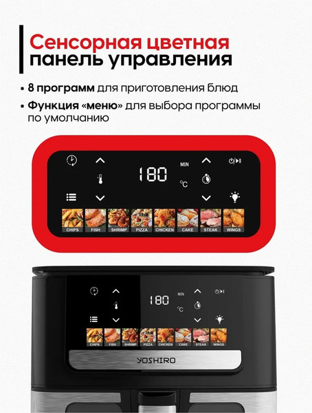 Аэрогриль YOSHIRO YAF-F6512- фото4