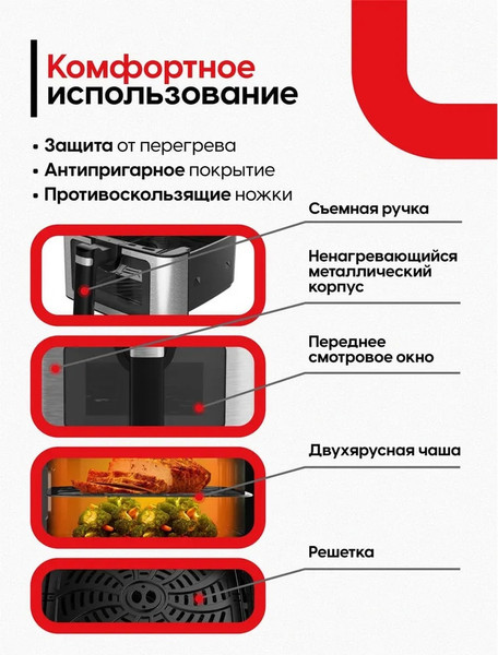 Аэрогриль YOSHIRO YAF-F6512- фото7