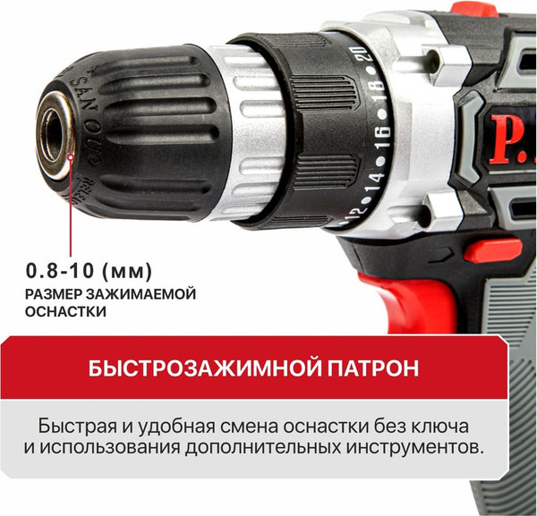 Аккумуляторная дрель-шуруповерт P.I.T PSR18-D1 NEW- фото5