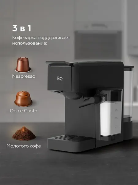 Капсульная кофеварка BQ CCM1064A- фото3
