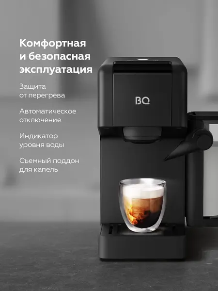 Капсульная кофеварка BQ CCM1064A- фото8