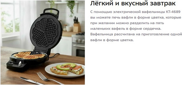 Вафельница Kitfort КТ-4689- фото2