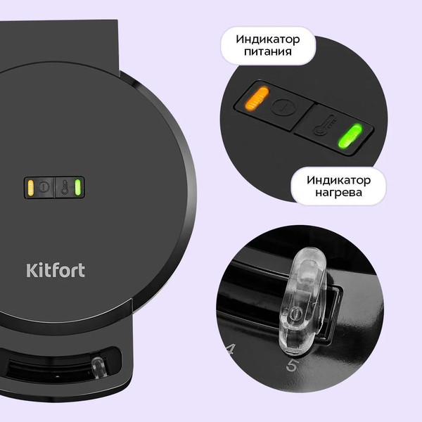 Вафельница Kitfort КТ-4689- фото7