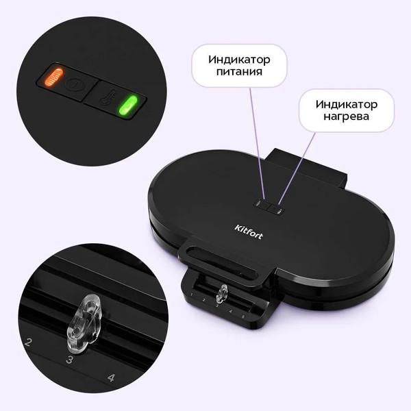 Вафельница Kitfort КТ-4691- фото4