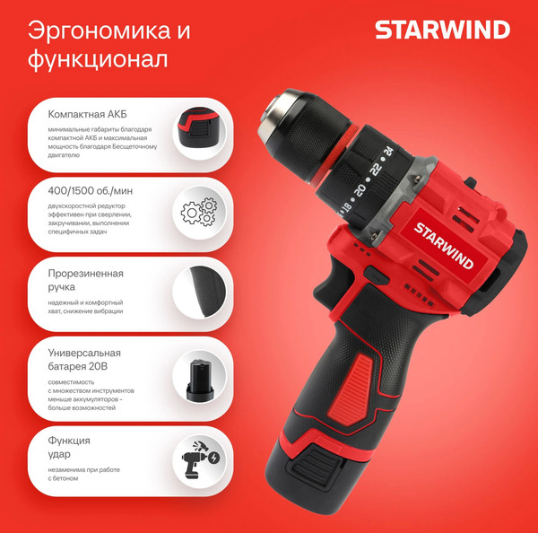 Аккумуляторная дрель-шуруповерт StarWind CDBT16-2.0/2hs1- фото6