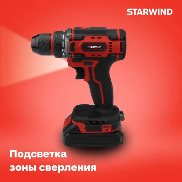 Аккумуляторная дрель-шуруповерт StarWind CD20-2.0/2.0S1- фото8