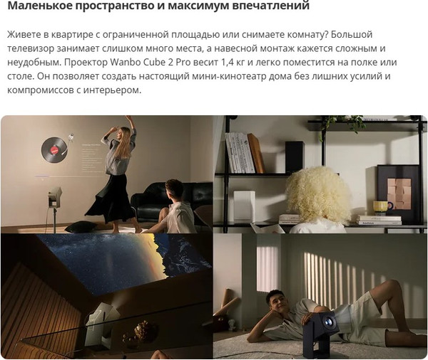 Проектор Wanbo Cube 2 Pro- фото3