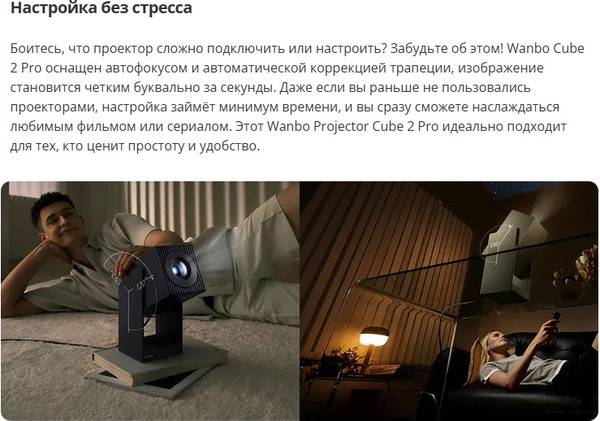 Проектор Wanbo Cube 2 Pro- фото4