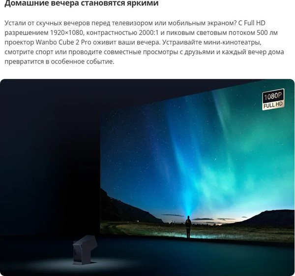 Проектор Wanbo Cube 2 Pro- фото5