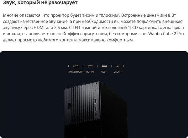 Проектор Wanbo Cube 2 Pro- фото6
