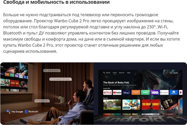Проектор Wanbo Cube 2 Pro- фото7