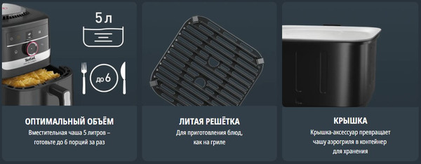 Аэрогриль Tefal EY5728E1- фото7