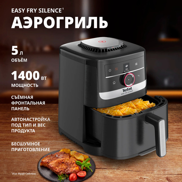 Аэрогриль Tefal EY5728E1- фото8