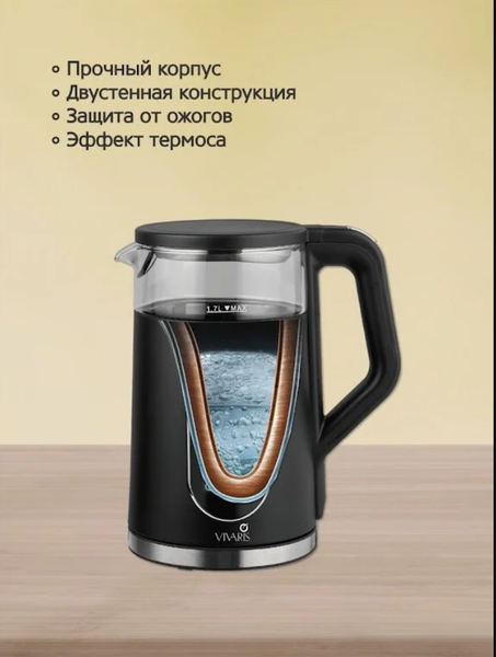 Электрочайник Vivaris VK B 6702D- фото4