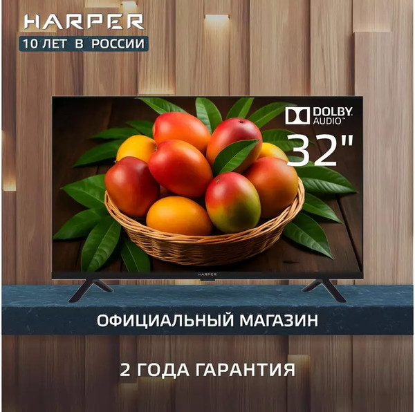 Телевизор Harper 32