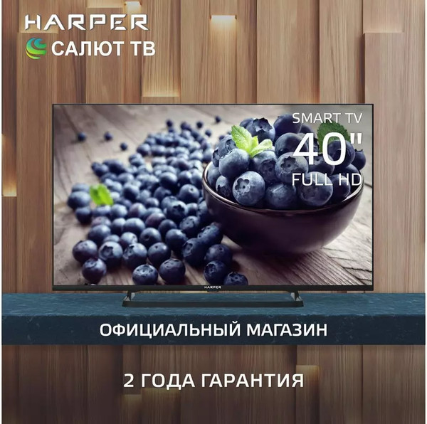 Телевизор Harper 40