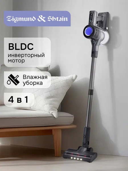 Пылесос Zigmund & Shtain ZVC-1510- фото4