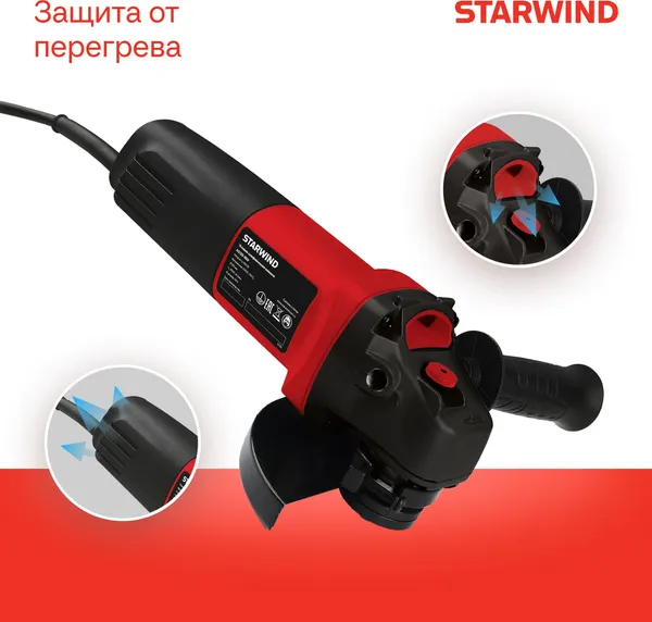 Угловая шлифовальная машина StarWind AG125-850- фото7