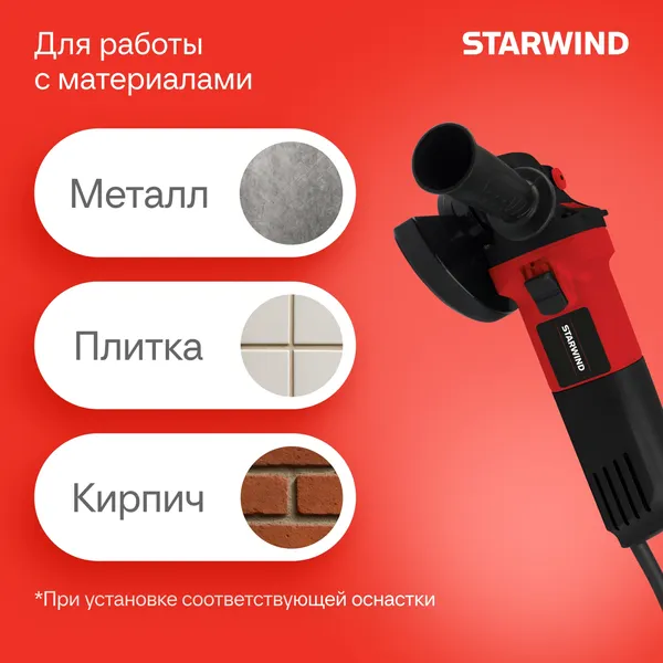 Угловая шлифовальная машина StarWind AG125-850- фото8