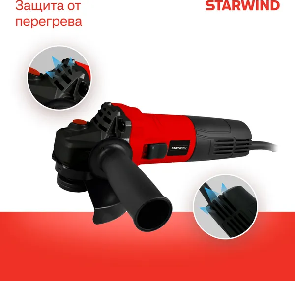 Угловая шлифовальная машина StarWind AG125E-1100- фото8