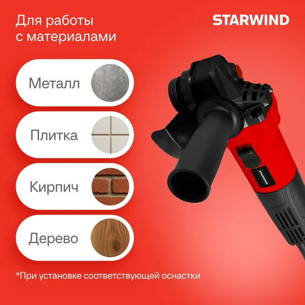 Угловая шлифовальная машина StarWind AG125E-1100- фото9
