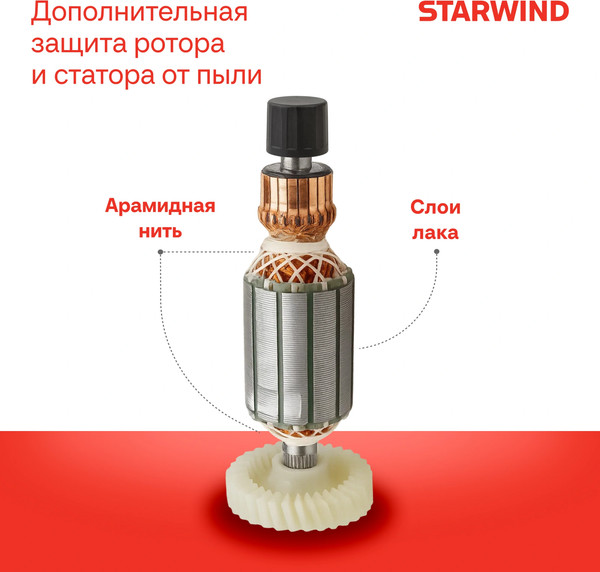 Угловая шлифовальная машина StarWind AG125LE-1500- фото10