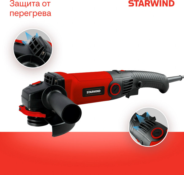 Угловая шлифовальная машина StarWind AG125LE-1300- фото8