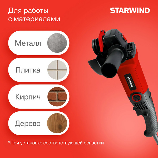 Угловая шлифовальная машина StarWind AG125LE-1300- фото9