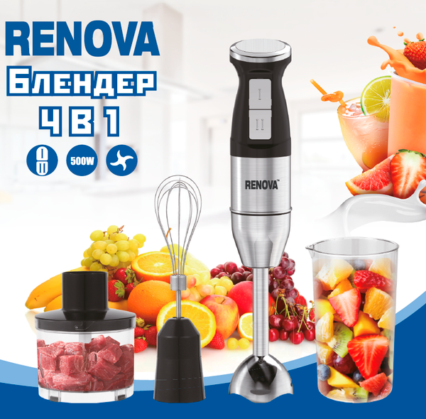 Блендер погружной Renova BS-50K4S1- фото2