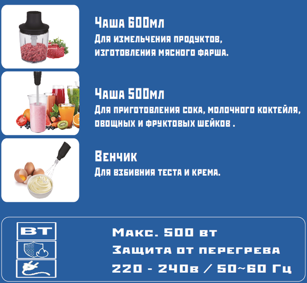 Блендер погружной Renova BS-50K4S1- фото3