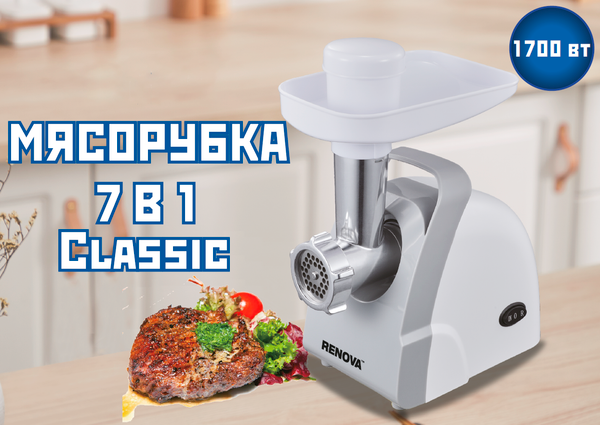 Мясорубка электрическая Renova MG170-R1WC- фото2