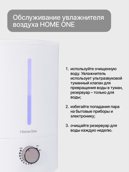 Ультразвуковой увлажнитель воздуха Home One 4Л Total White- фото8