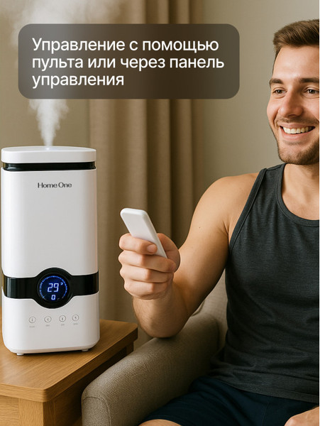 Ультразвуковой увлажнитель воздуха Home One С пультом ДУ B-White- фото2