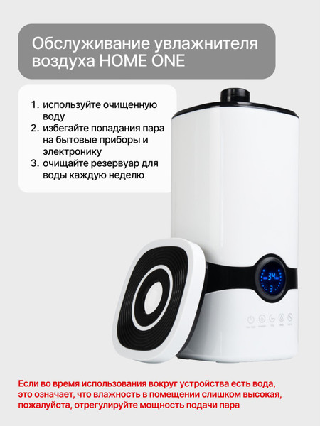 Ультразвуковой увлажнитель воздуха Home One С пультом ДУ B-White- фото4