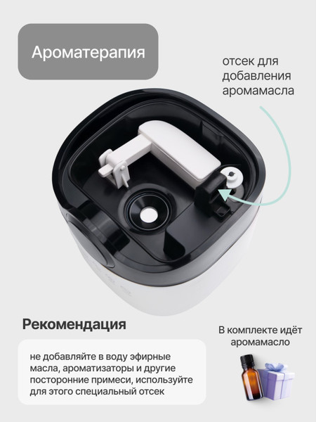 Ультразвуковой увлажнитель воздуха Home One С пультом ДУ B-White- фото6