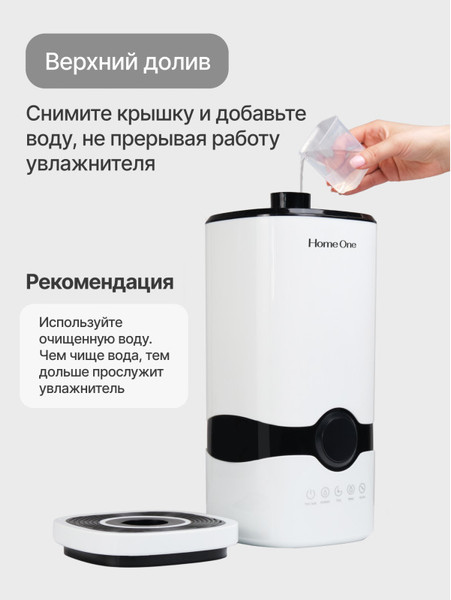 Ультразвуковой увлажнитель воздуха Home One С пультом ДУ B-White- фото8