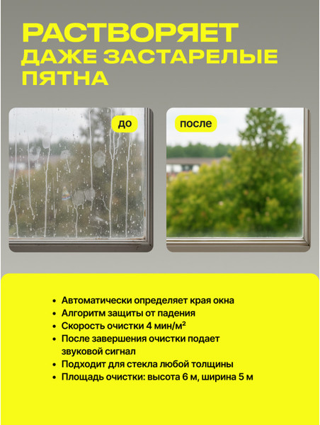 Робот-мойщик окон Kunf W26S- фото7