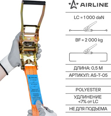 Ремень крепежный Airline AS-T-05- фото2