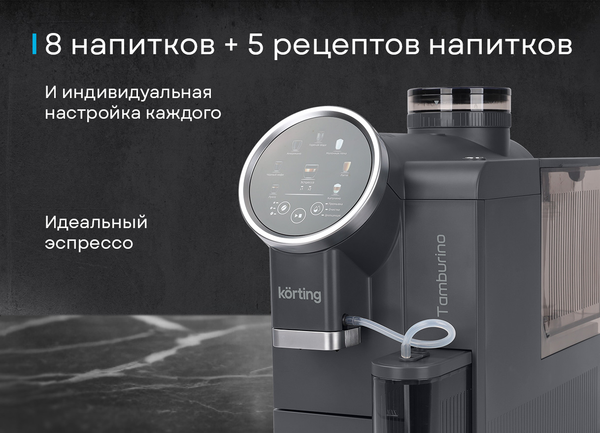 Кофемашина Korting KACM 2028 Gr Tamburino- фото8