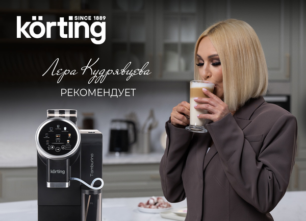 Кофемашина Korting KACM 2028 N Tamburino- фото10