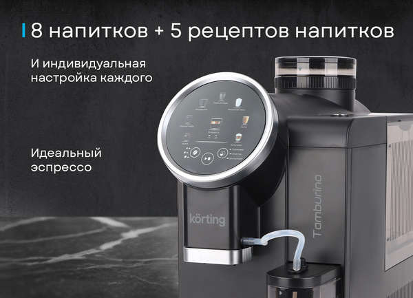 Кофемашина Korting KACM 2028 N Tamburino- фото8