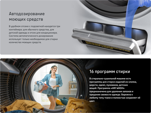 Стирально-сушильная машина Maunfeld MFWD14157LS06- фото7