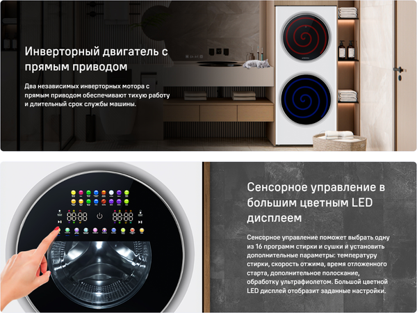 Стирально-сушильная машина Maunfeld MFWD14157LS06- фото9